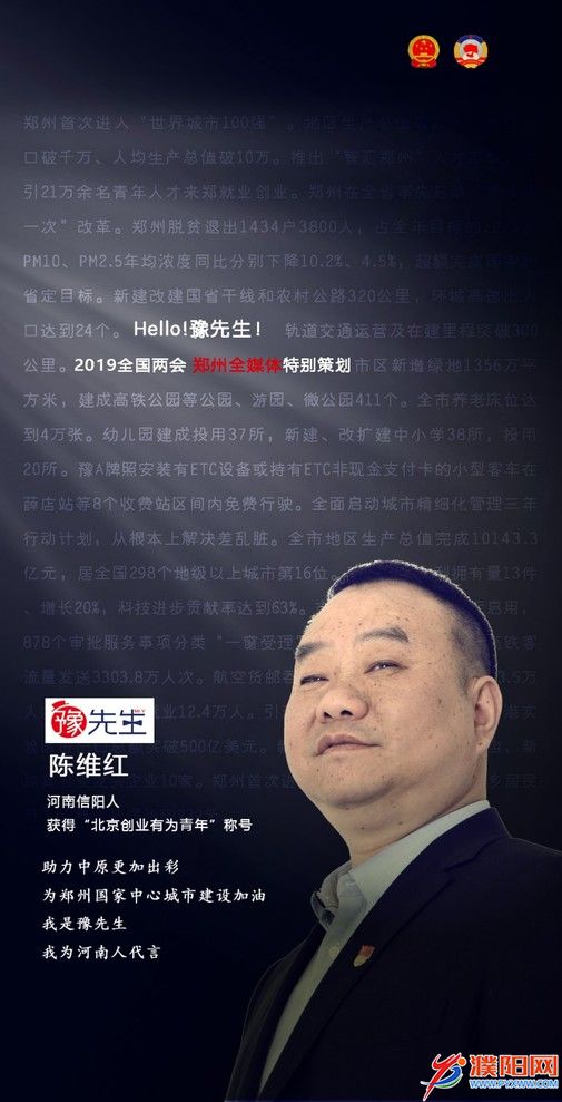 陈维红.jpg
