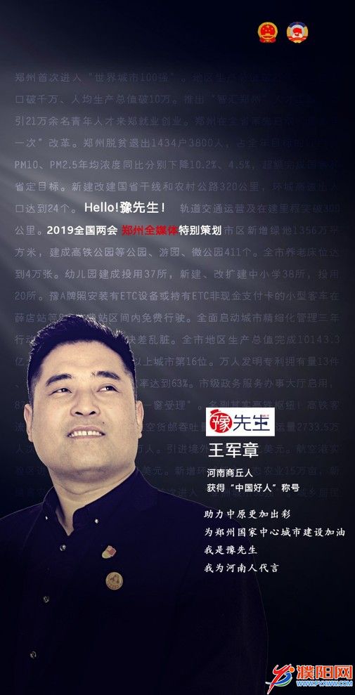 王军章.jpg