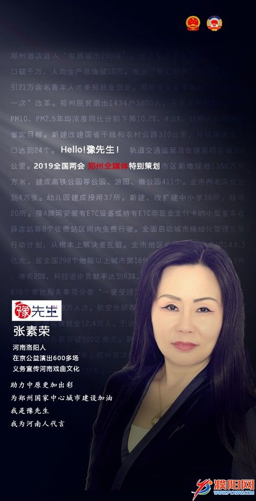 张素荣.jpg