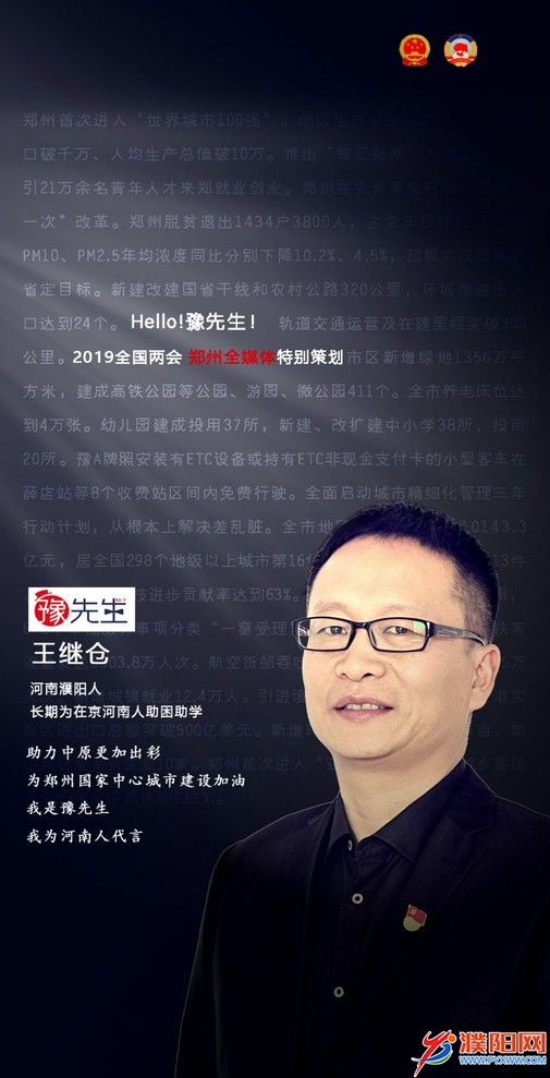 王继仓.jpg