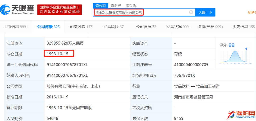 双汇火腿肠惊现活虫！宣称最多赔50元 结果改口了