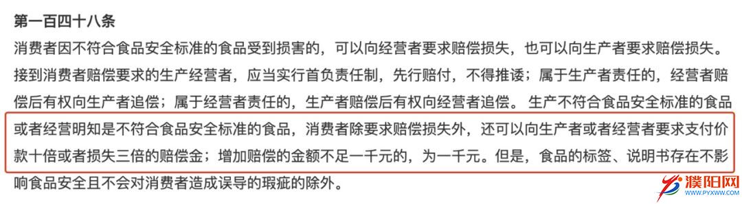 双汇火腿肠惊现活虫！宣称最多赔50元 结果改口了