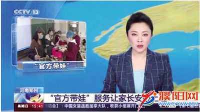 央视报道画面截图