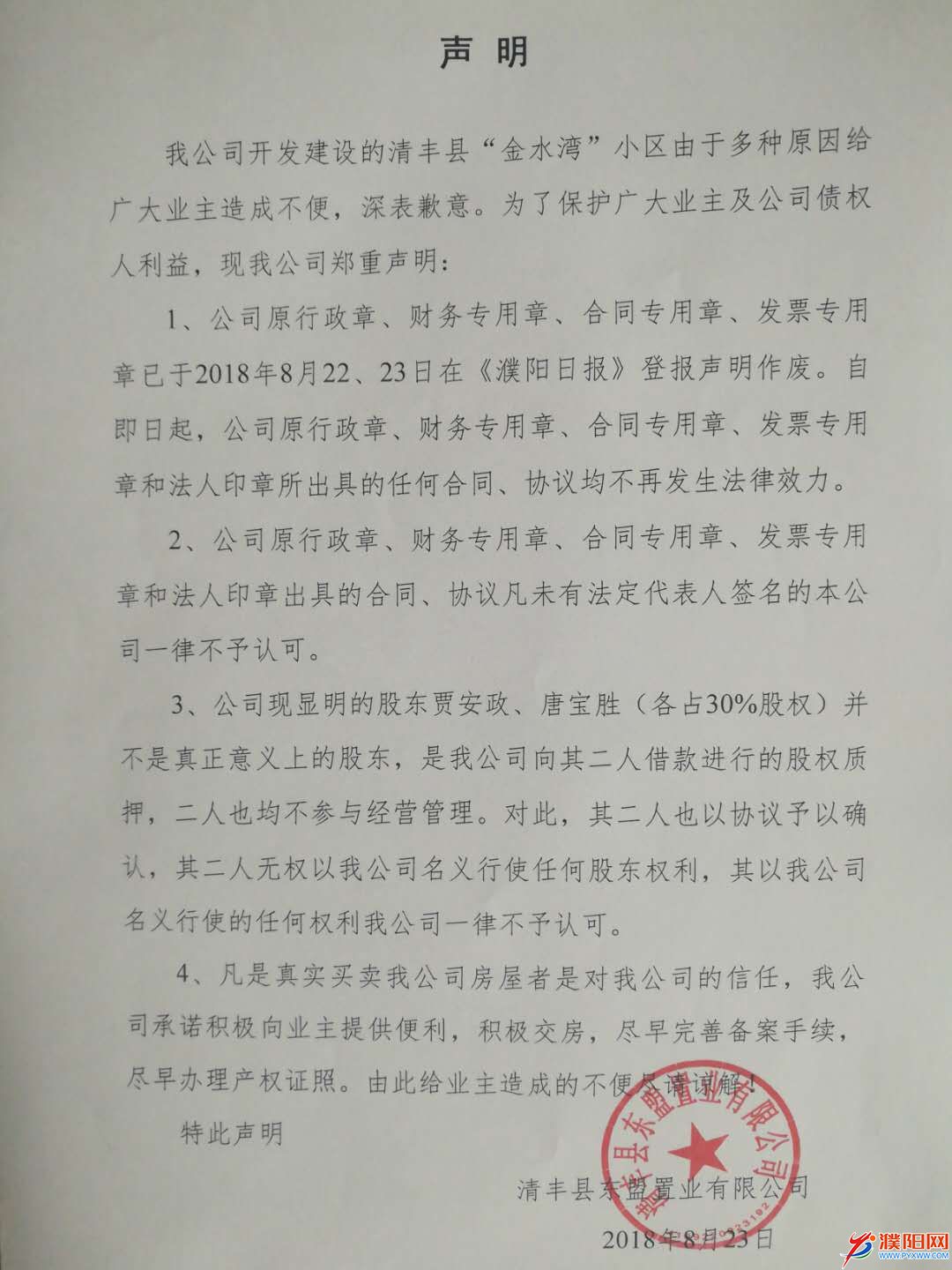 微信图片_20180920114305.jpg