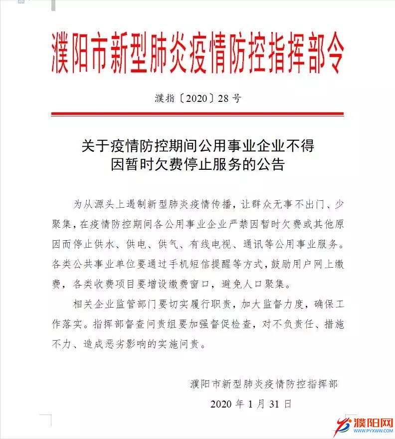 微信图片_20200202001800.jpg