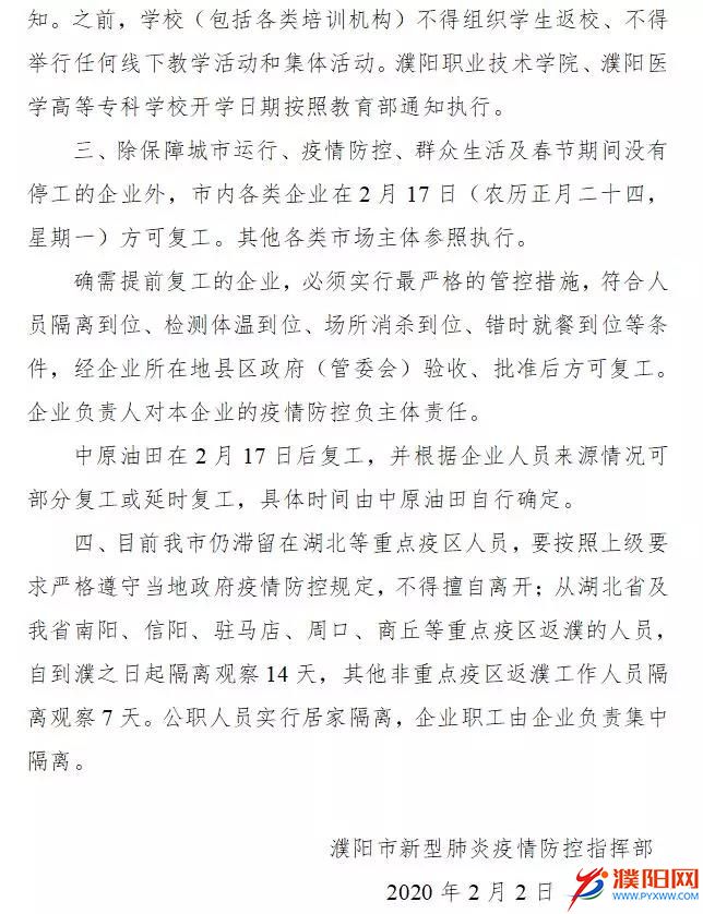 微信图片_20200203155211.jpg
