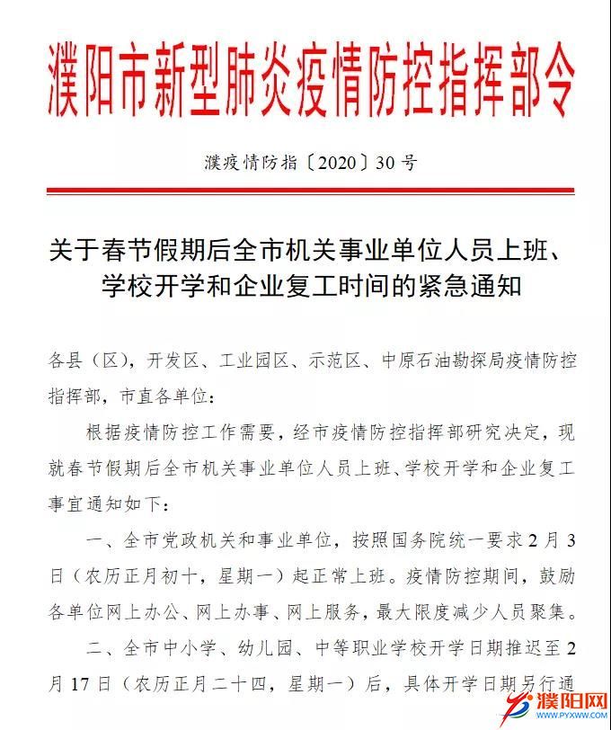 微信图片_20200203154706.jpg