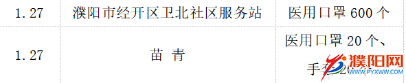 1580723938(1).png