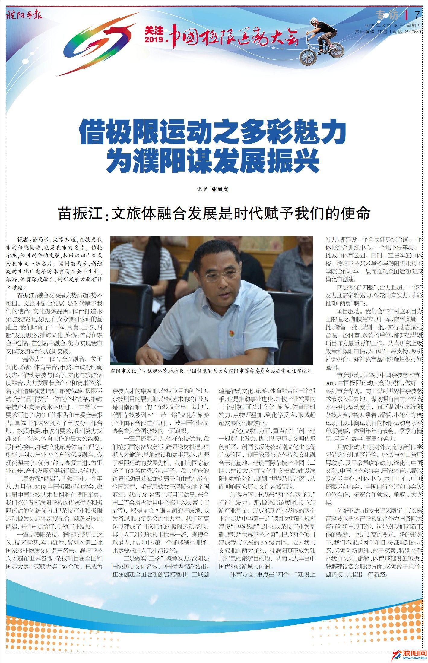 微信图片_201908161025086.jpg