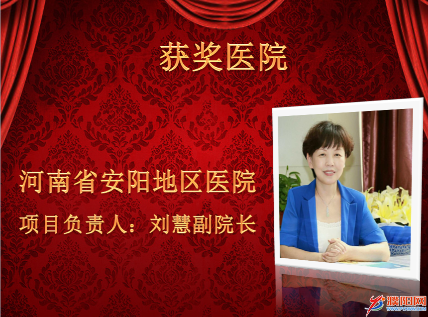 刘慧院长获奖照片.png