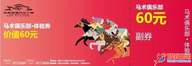 im电竞官方网站入口：乘机畅游濮阳，2295元套票免费嗨领！10月2(图3)