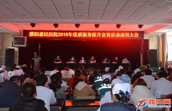 动员大会现场.JPG