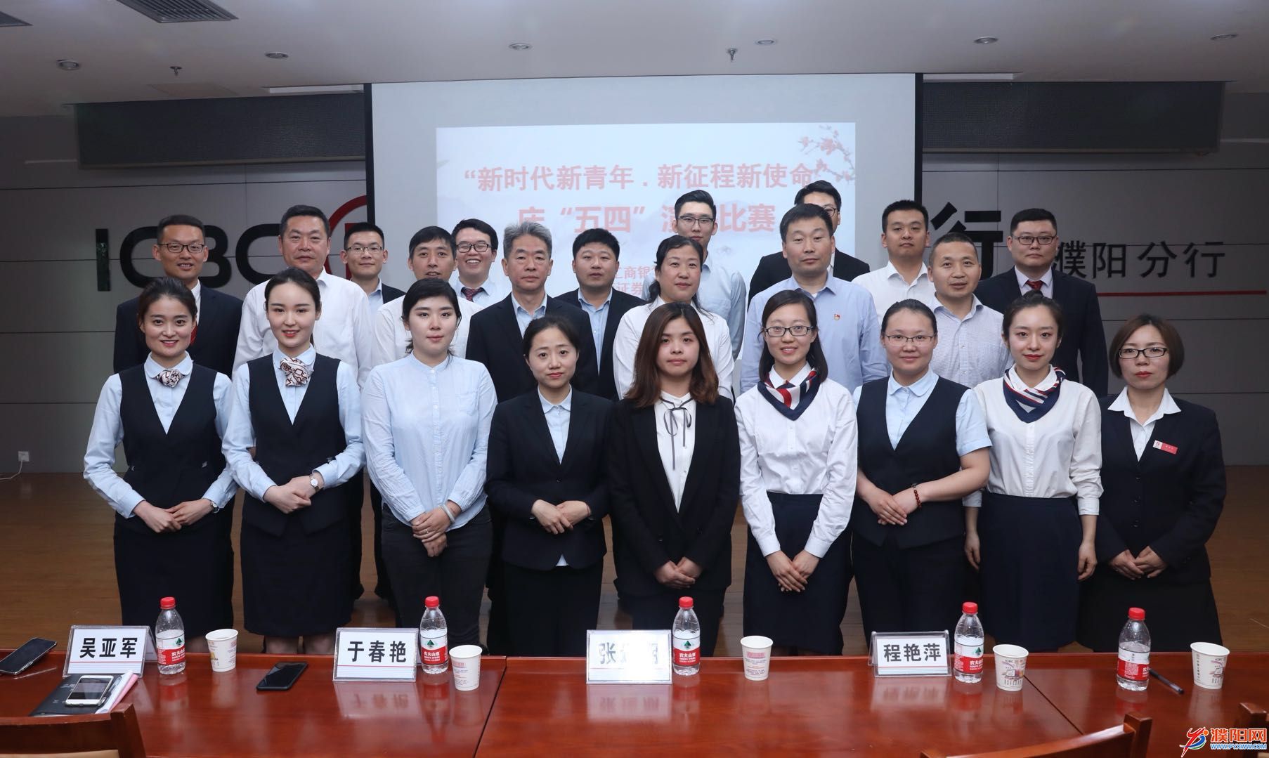 市工行携手中原证劵濮阳分公司举办庆“五四”演讲比赛_星空体育app官网(图1)