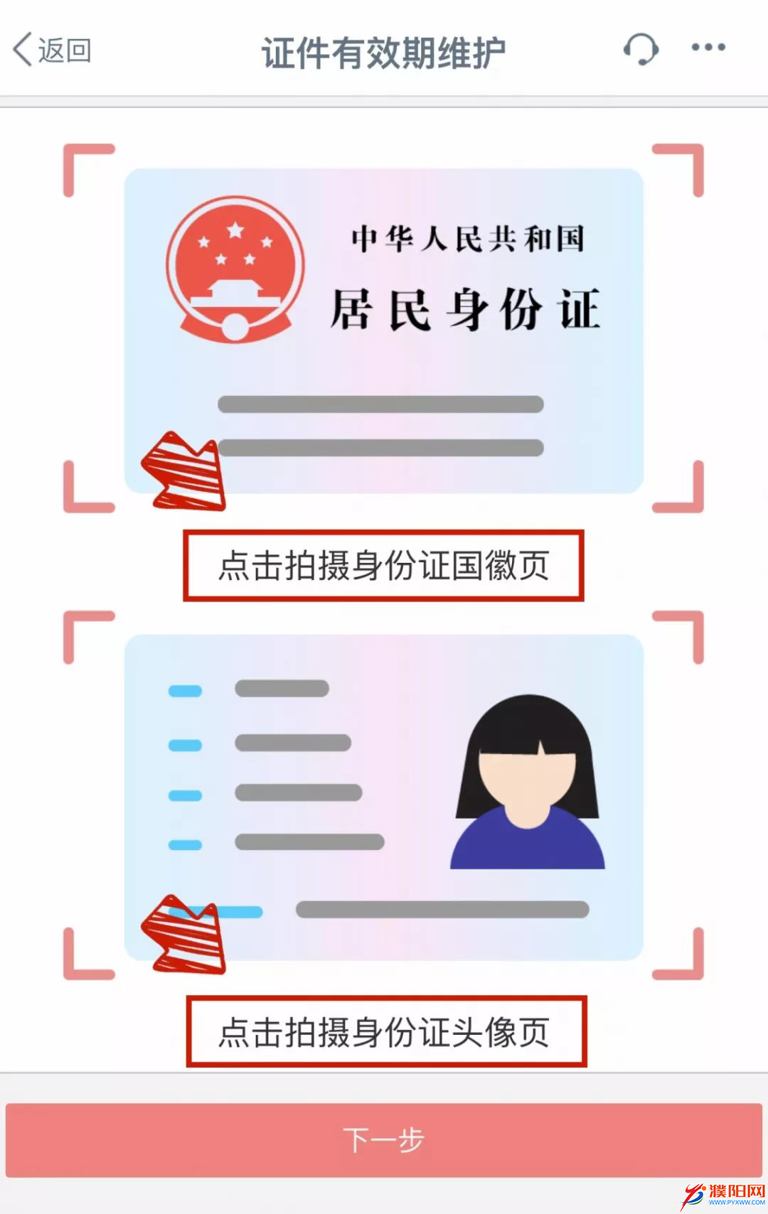 防骗重要提示：Kaiyun官方网(图5)