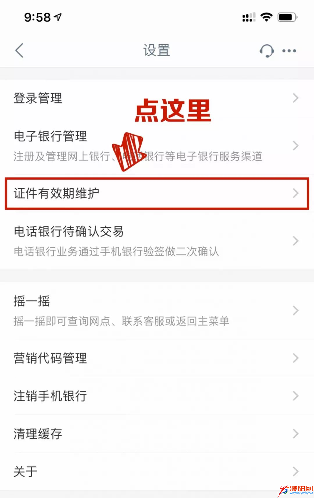 防骗重要提示：Kaiyun官方网(图4)