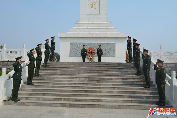 “hq环球体育app官方”武警濮阳支队开展缅怀先烈清明祭扫活动(图8)