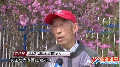 积德行善——郭遵卫：ag九游会登录j9入口(图7)