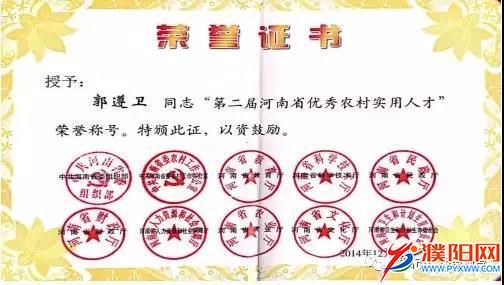 积德行善——郭遵卫：ag九游会登录j9入口(图4)