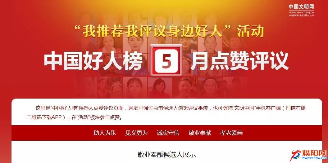 2019年河南总人口_【2019河南省中小学教研人员职称评审论文发表期刊《新课程(3)