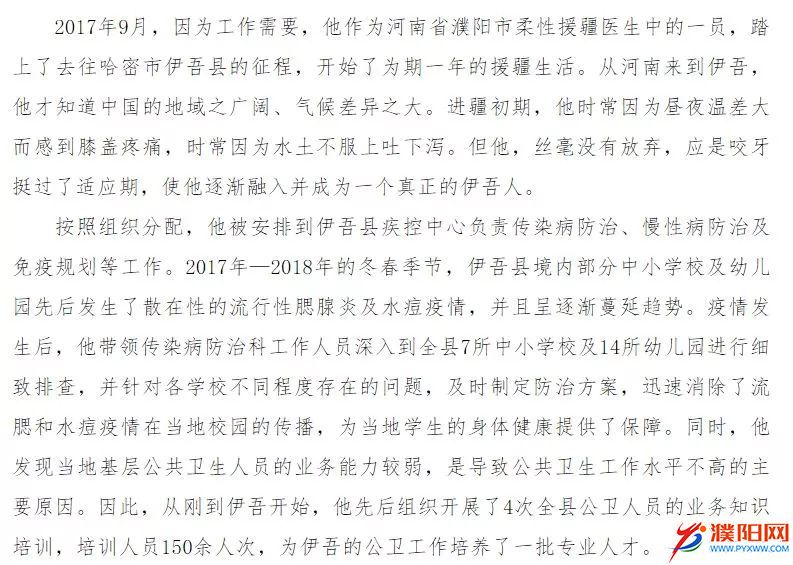 2019年河南总人口_【2019河南省中小学教研人员职称评审论文发表期刊《新课程(3)