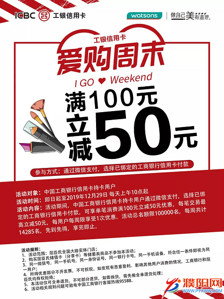 屈臣氏满100元减50元的独家福利来了