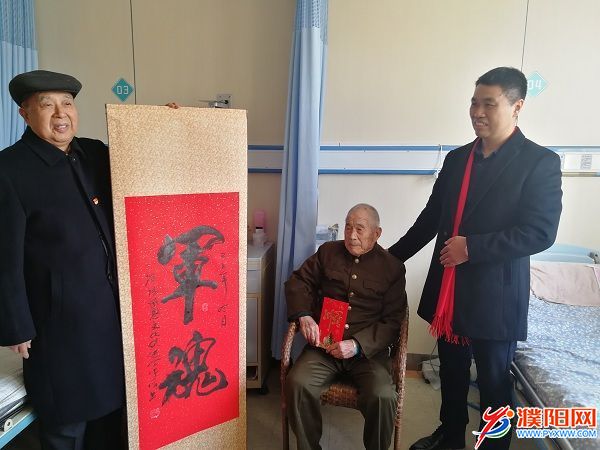 运鸿慰问老英雄，共叙军民鱼水情