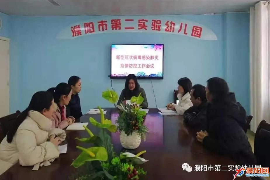 呵护生命安全 筑牢疫情防线——濮阳市第二实验幼儿园全力落实疫情防控九措施