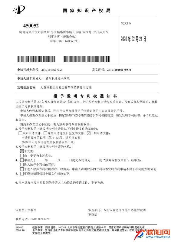 微信图片_20200229215736.jpg