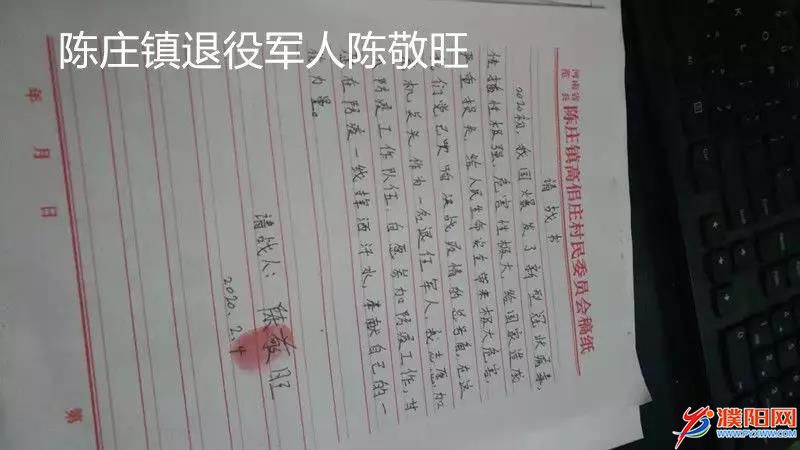 召必回，战必胜！ 范县老党员、老军人抗疫前线显担当！