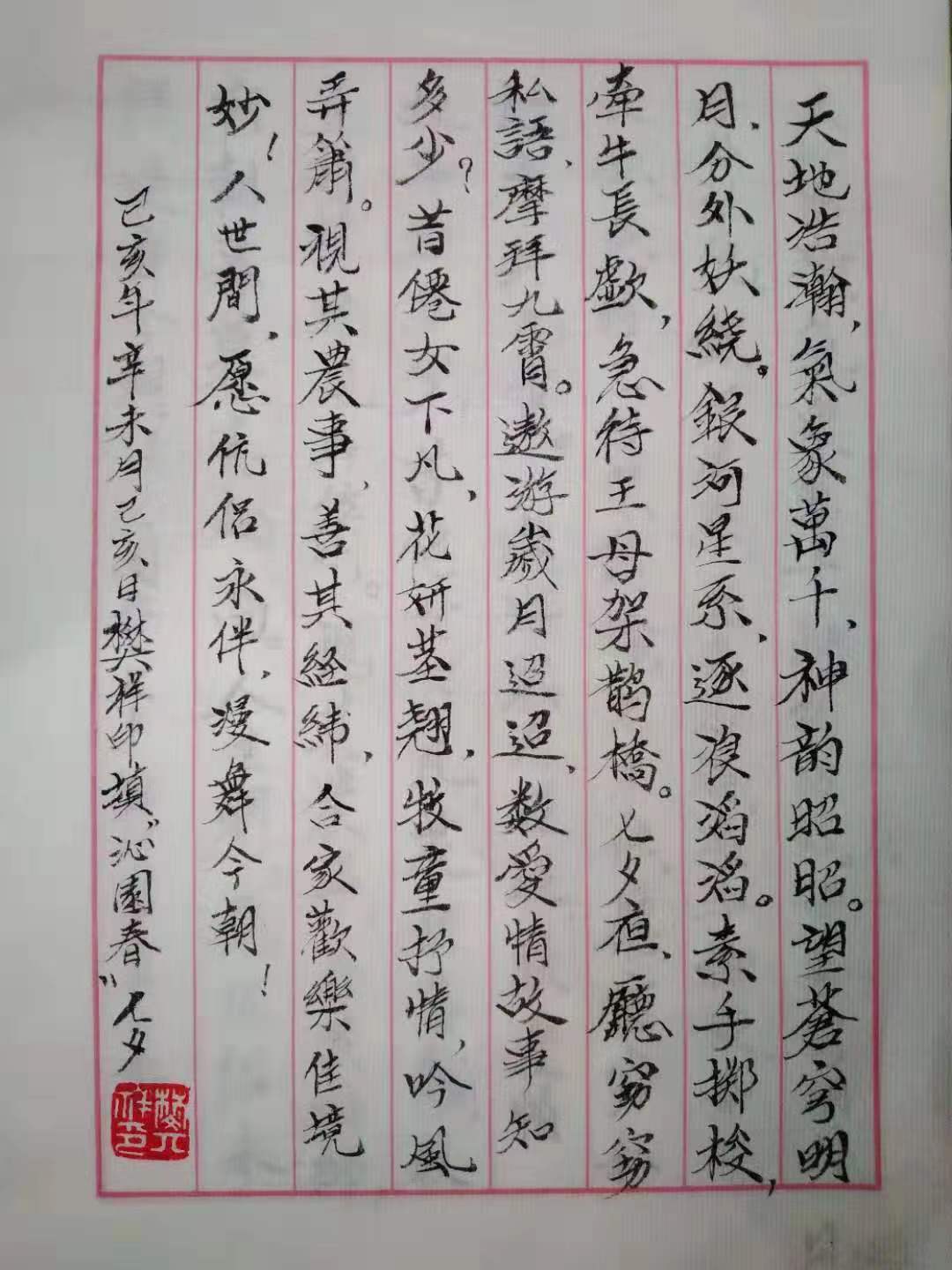 微信图片_20190807080442.jpg