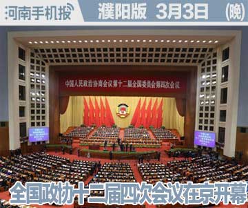 3时政类(日期+早晚报).jpg