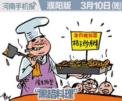 2016.01.04时政类(日期+早晚.jpg