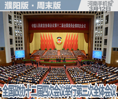 2016周--2i非时政类(日期).jpg