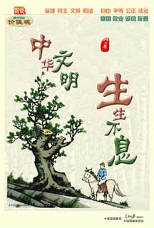 我们的价值观.jpg