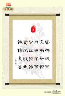 我们的价值观.jpg