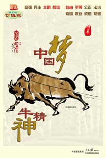 我们的价值观.jpg