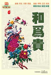 我们的价值观.jpg