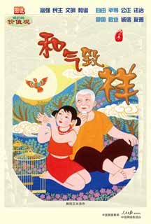 我们的价值观.jpg