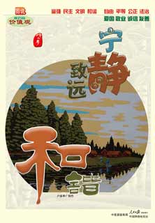 我们的价值观.jpg