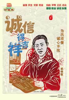 我们的价值观.jpg