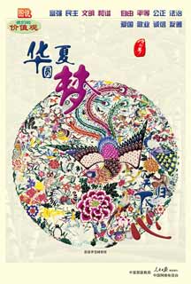 我们的价值观.jpg