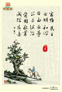 我们的价值观.jpg