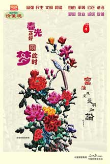 我们的价值观.jpg