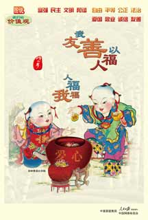 我们的价值观.jpg