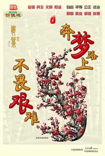 我们的价值观.jpg