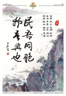 我们的价值观.jpg