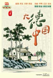 图说价值观.jpg