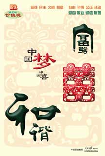 我们的价值观.jpg