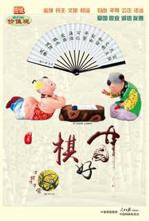 我们的价值观.jpg
