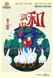 我们的价值观.jpg